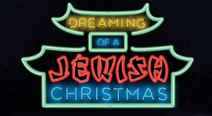 Neon sign that says DREAMING OF A JEWISH CHRISTMAS