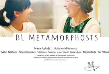 BL Metamorphosis