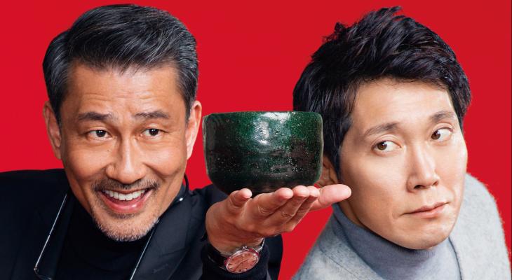 We Make Antiques! (Japanese Film Screening)