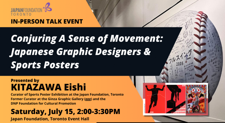 Conjuring A Sense of Movement: Japanese Graphic Designers & Sports Posters