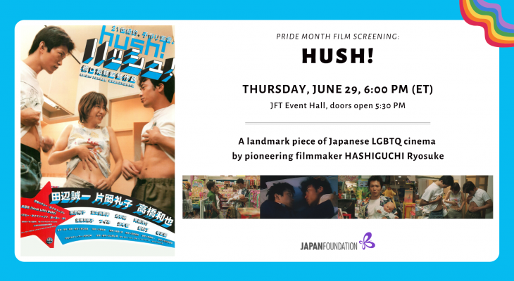 Hush! (Pride Film Screening)