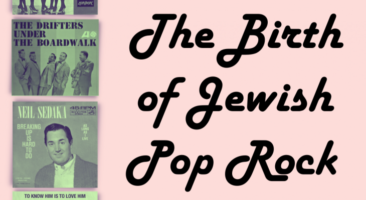 photos ofalbum covers from jewish pop artists with the words "the birth of jewish pop rock, guest speaker: pianist/musicologist jordan klapman" written beside it on a pick background