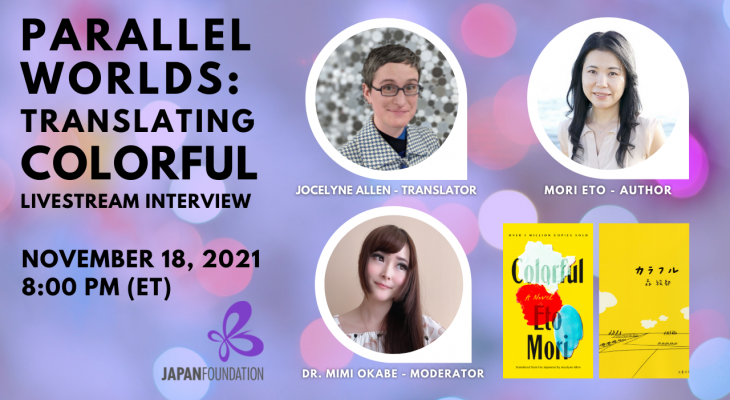 Parallel Worlds: Translating Colorful