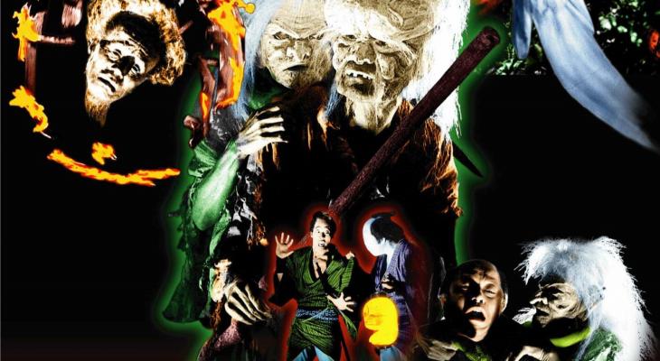 Yōkai Monsters: Along with Ghosts