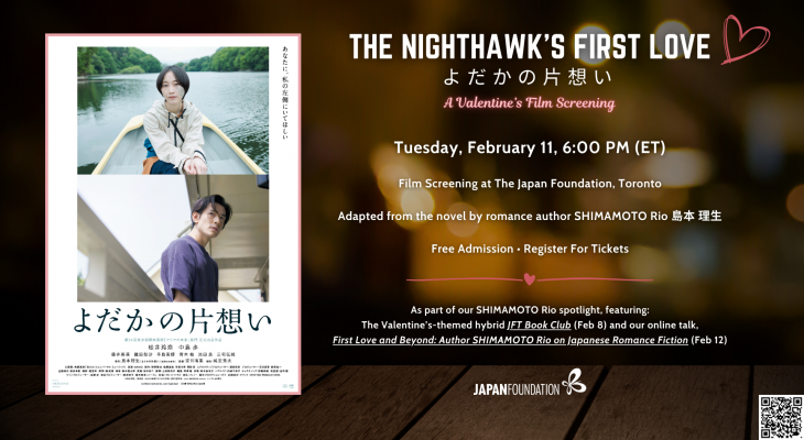 The Nighthawk’s First Love