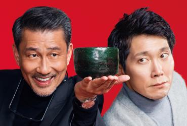 We Make Antiques! (Japanese Film Screening)