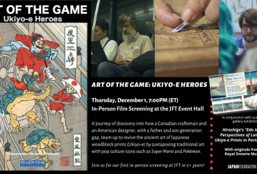 Film screening on Thursday, December 1, 7:00 PM