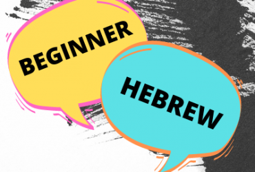 two conversation bubbles with "beginner" in one and "Hebrew" in another