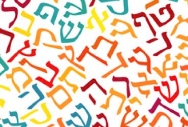Letters of the Hebrew alphabet written in different colours 