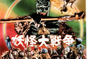 Yōkai Monsters: Spook Warfare
